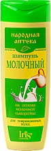 Духи, Парфюмерия, косметика Шампунь для поврежденных волос "Молочный" - Iris Cosmetic Народная аптека