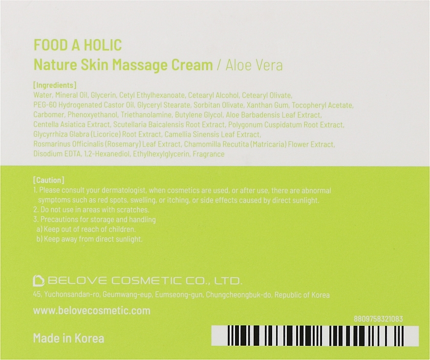 Масажний крем для обличчя з алое вера - Food a Holic Natural Skin Massage Cream Aloe Vera — фото N3