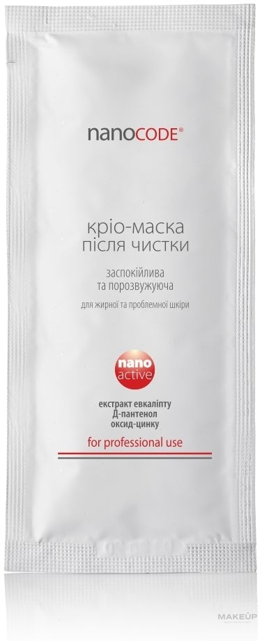 Кріо-маска після чистки - NanoCode Activ Mask — фото 20ml