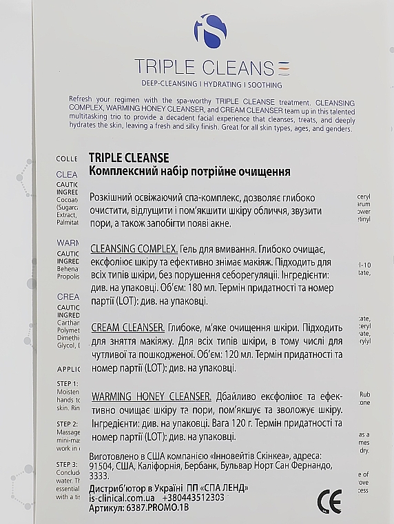Набір - Is Clinical Triple Cleanse (cl/gel/180ml + gel/120ml + cr/120ml) — фото N4