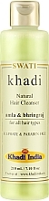 Парфумерія, косметика Трав'яний шампунь для волосся "Амла та Бринградж" - Khadi Swati Natural Hair Cleanser Amla & Bhringraj