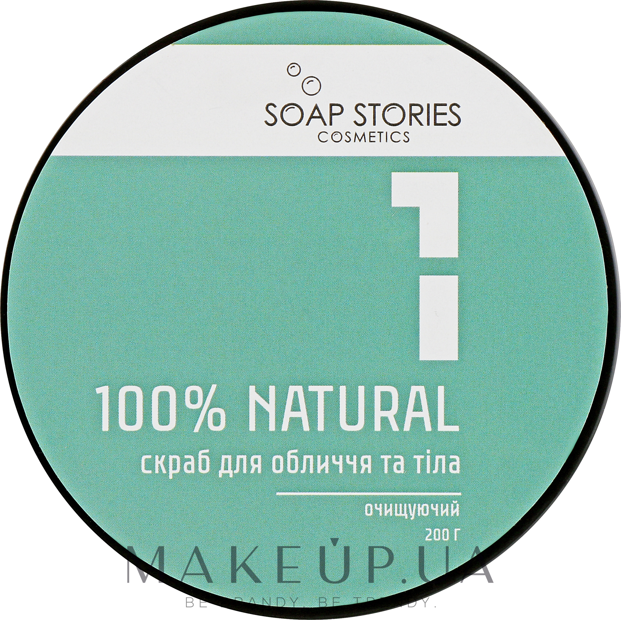 Скраб для лица и тела, Green - Soap Stories 100% Natural №1 Green  — фото 200g