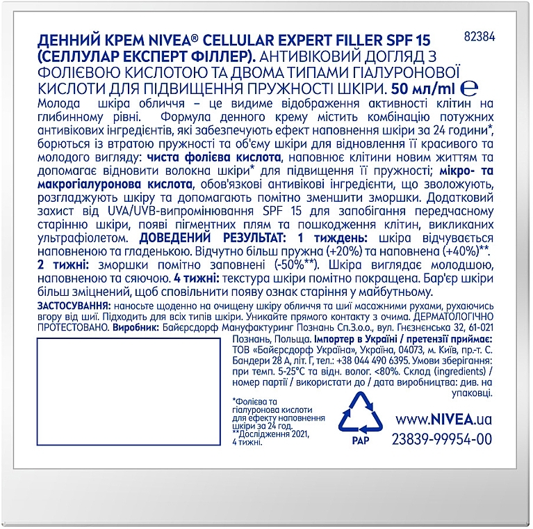 УЦІНКА Денний крем - NIVEA Cellular Expert Filler SPF 15 * — фото N7