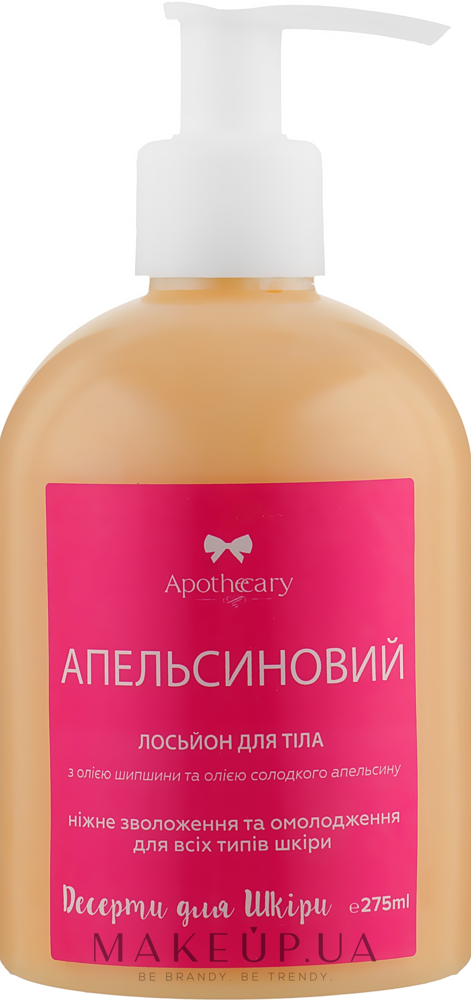 Лосьон для тела "Апельсиновый" - Apothecary Skin Desserts Body Lotion — фото 275ml