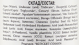 УЦЕНКА Крем праймер с гиалуроновой кислотой - Zola Primer With Hyaluronic Acid Cream * — фото N3