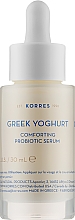 Духи, Парфюмерия, косметика Сыворотка для лица с греческим йогуртом - Korres Greek Yoghurt Comforting Probiotic Serum