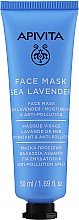 Маска для обличчя з кермеком - Apivita Moisturizing Face Mask — фото N1