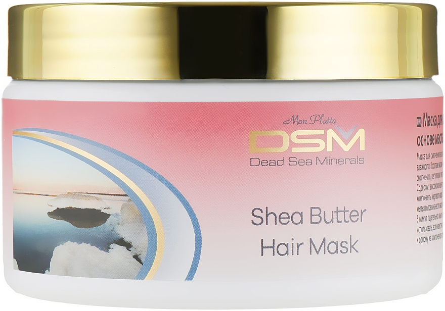 Маска для волос на основе масла ши mon platin dsm shea butter hair mask