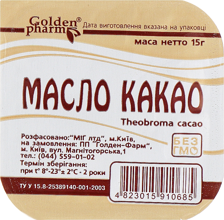 Какао масло