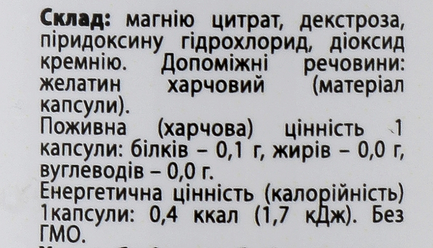 Мінерально-вітамінний комплекс "Magnesium B6 + Caps" - EntherMeal Dietary Supplement — фото N3