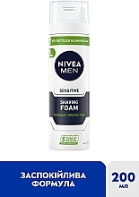 Пена для бритья успокаивающая для чувствительной кожи - NIVEA MEN Active Comfort System Shaving Foam — фото N2