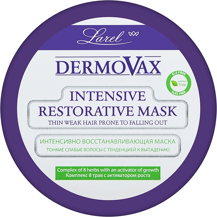 Интенсивная восстанавливающая маска для волос - Marcon Avista Dermovax Intensive Restorative Hair Mask — фото N1