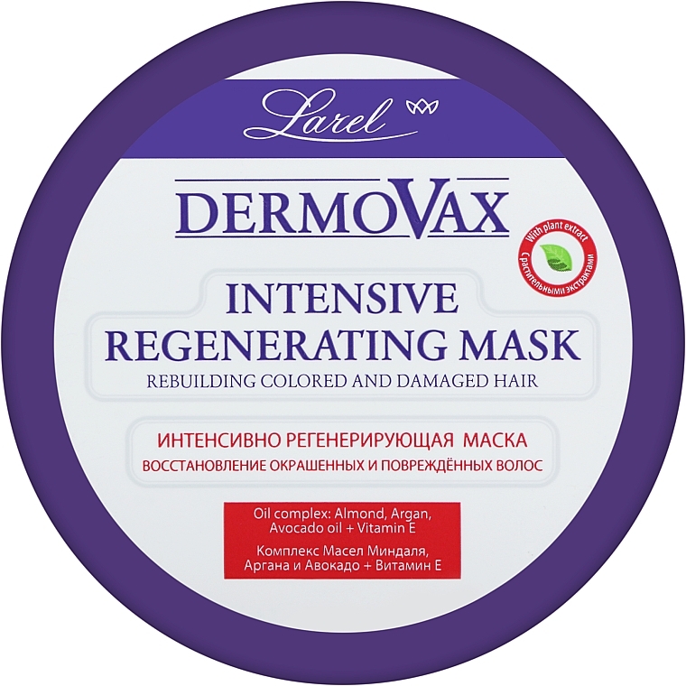 Интенсивная восстанавливающая маска для окрашенных и поврежденных волос - Marcon Avista Dermovax Intensive Regenerating Hair Mask — фото N1
