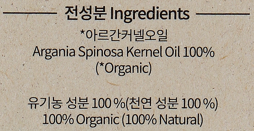 Органическое масло арганы - Ecolline Organic Argan Oil — фото N3