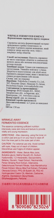 Ферментированая сыворотка от морщин - The Skin House Wrinkle Fermented Essence — фото N3