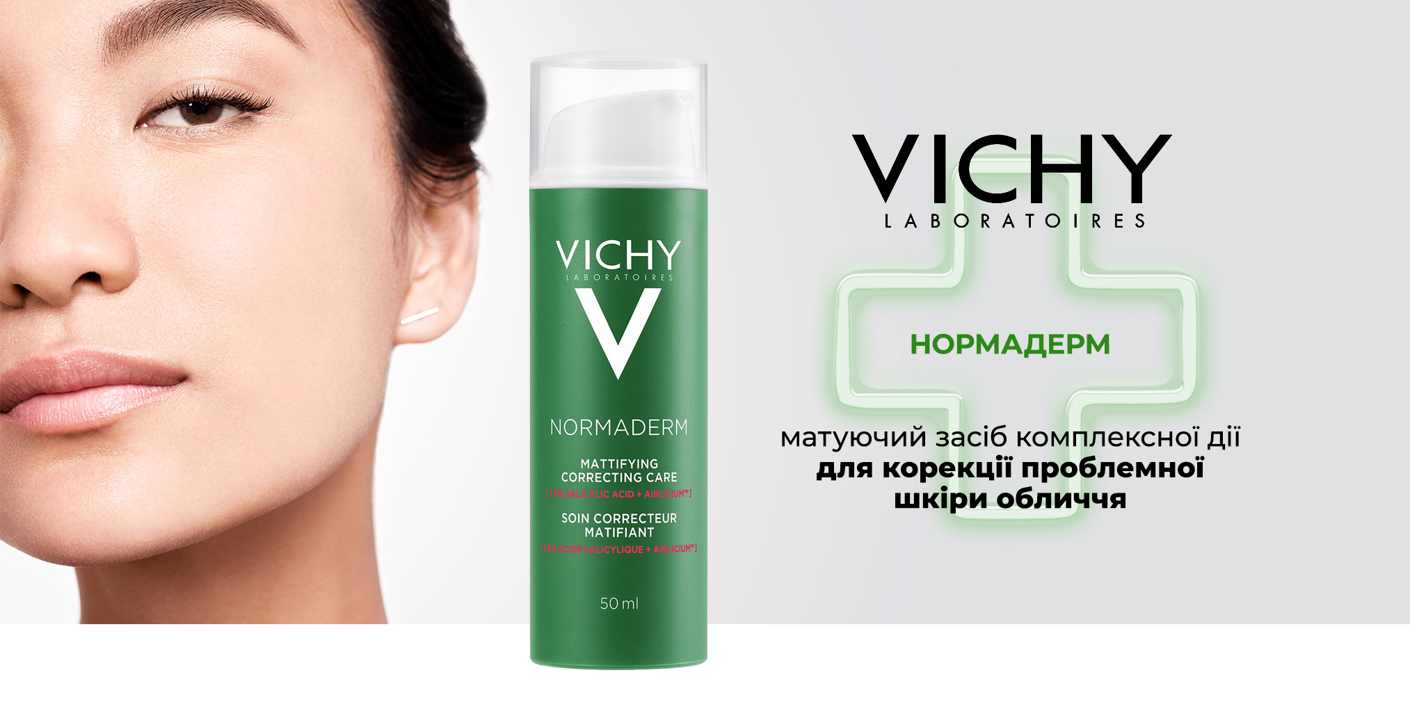 Vichy Normaderm Mattifying Anti-imperfections Correcting Care