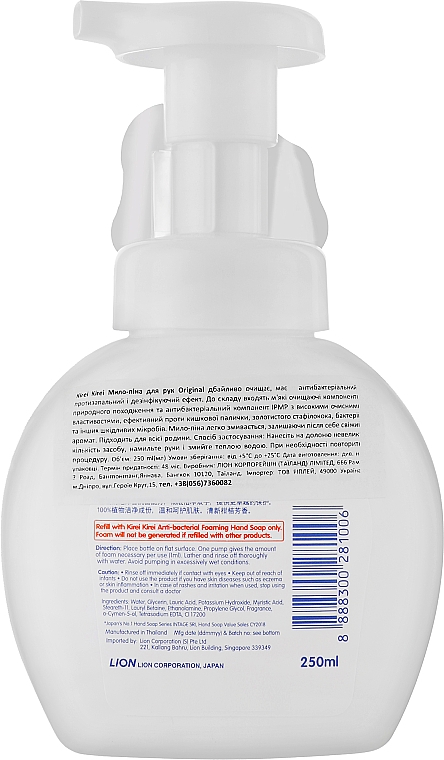 Антибактеріальне мило-піна для рук - Lion KireiKirei Anti-Bacteria Original Natural Citrus Foaming Hand Soap — фото N2