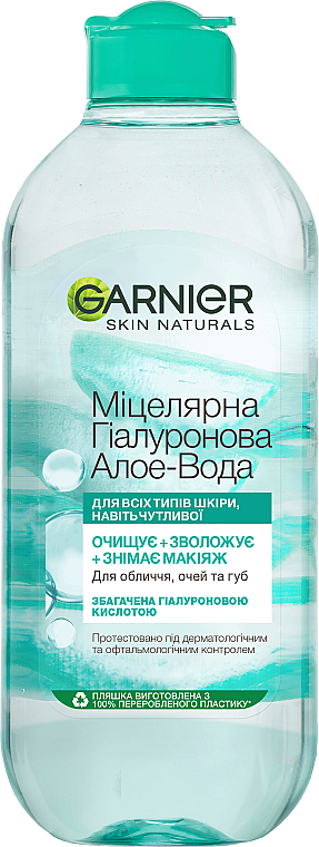 Гіалуронова міцелярна алое вода для очищення шкіри обличчя - Garnier Skin Naturals — фото N1