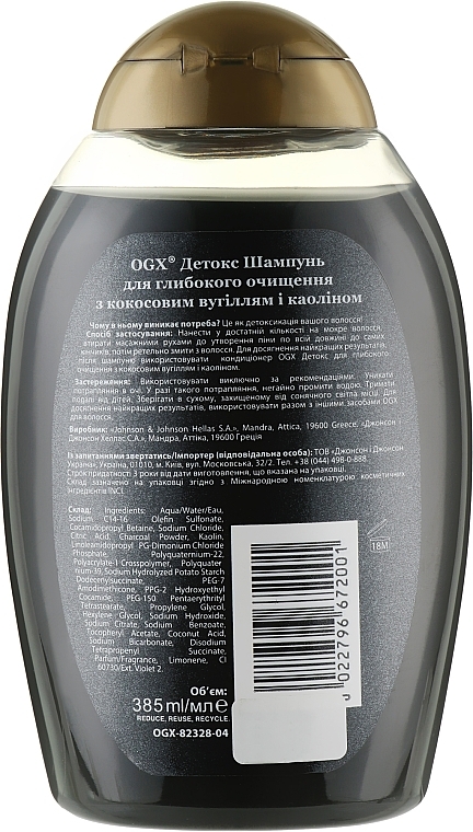 Шампунь "Детокс" для глубокого очищения с кокосовым углем и каолином - OGX Purifying+ Charcoal Detox Shampoo — фото N2