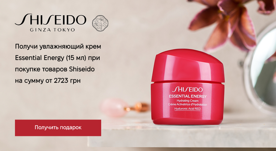 Увлажняющий крем Essential Energy (15 мл)  в подарок, при покупке продукции Shiseido на сумму от 2723 грн с доставкой из ЕС