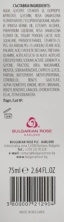 Крем для рук - Bulgarska Rosa Rose & Joghurt — фото N3