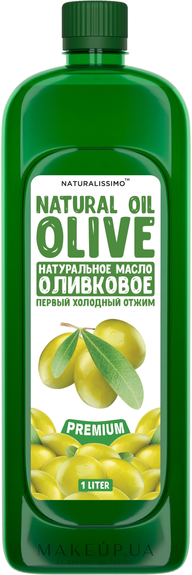 Олія оливкова (холодного віджиму) - Naturalissimo Olive Oil Extra Virgin — фото 1000ml