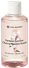Духи, Парфюмерия, косметика Парфюмированный гель для душа "Цветение вишни" - Yves Rocher Cherry Blossom Scent Shower Gel
