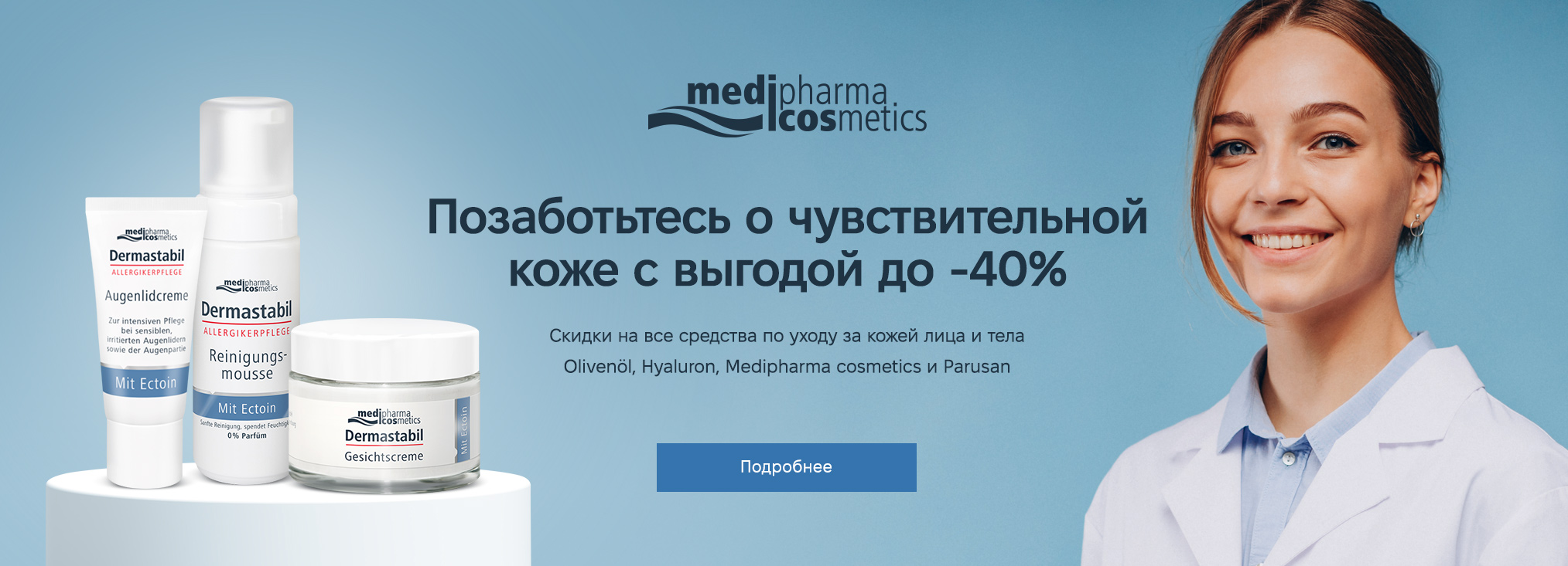 D'Oliva (Olivenol), Pharma Hyaluron (Hyaluron), Parusan и Medipharma Cosmetics_20273