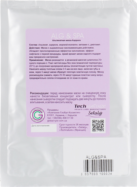 Альгинатная маска стимулирующая с ацеролой - ALG & SPA Professional Line Collection Masks Refreshing Acerola Peel off Mask — фото N4