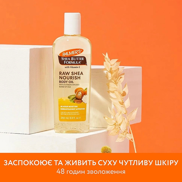 Зволожувальна олія для тіла з олією ши і вітаміном Е -  Palmer's Shea Butter Formula — фото N3