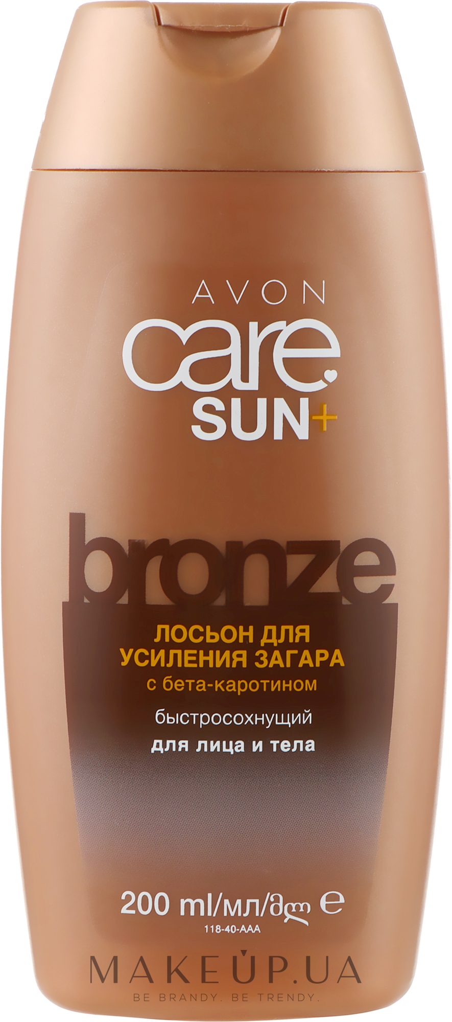 Бальзам для тіла для посилення засмаги - Avon Sun+ Bronze Tan Accelerator — фото 200ml