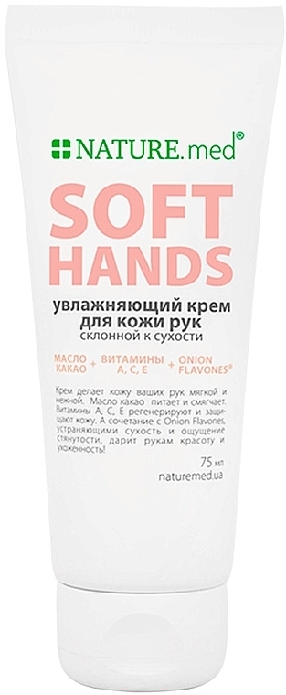 Зволожуючий крем для рук - Nature.med nature's Solution Soft Hands — фото N1