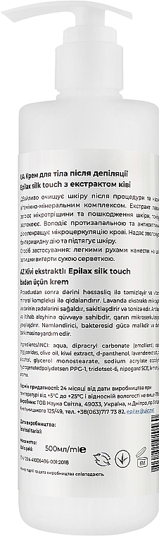 Крем после депиляции с экстрактом киви и лаванды - Epilax Silk Touch Body Cream  — фото N3