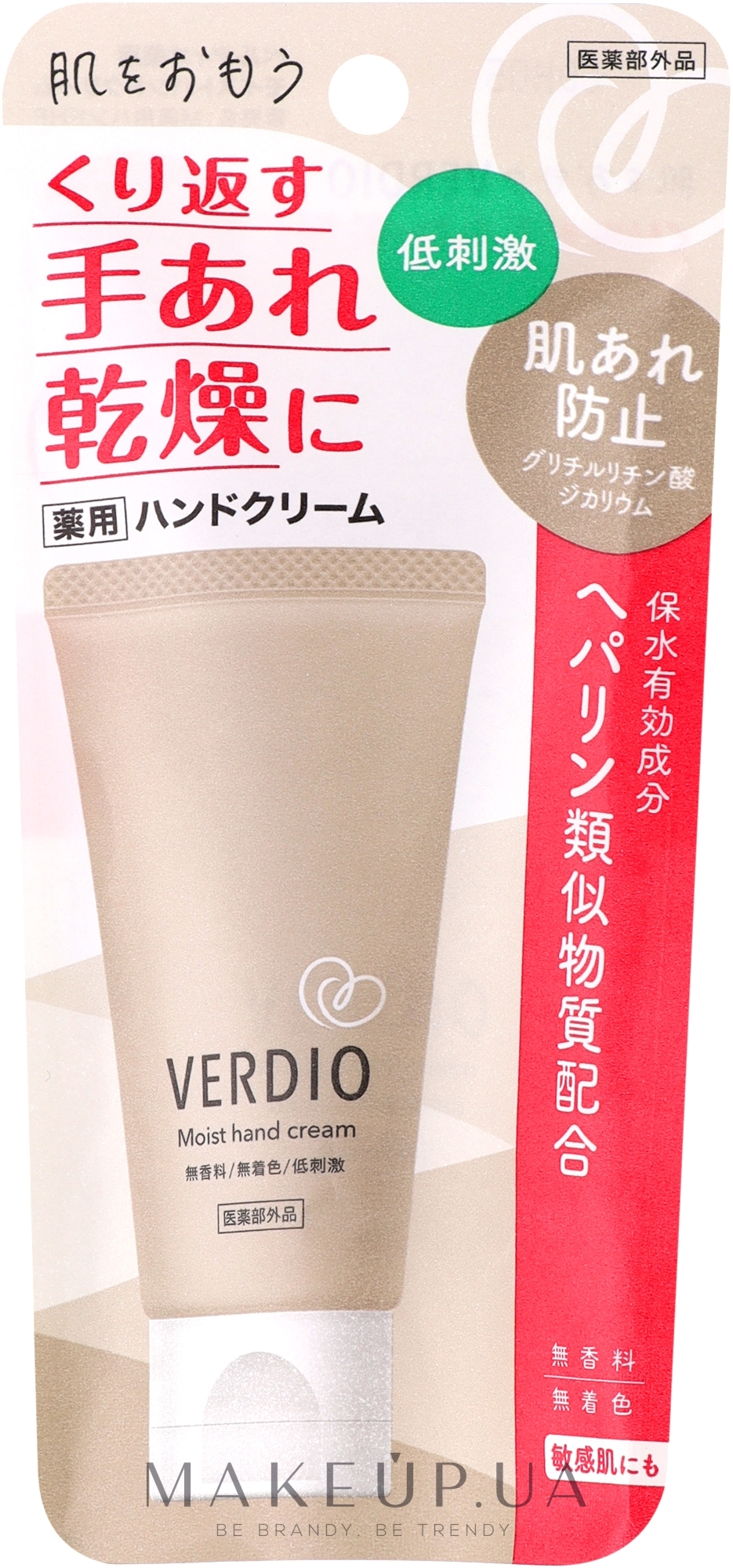 Лечебно-защитный крем для рук - Omi Brotherhood Verdio Moist Hand Cream — фото 50ml