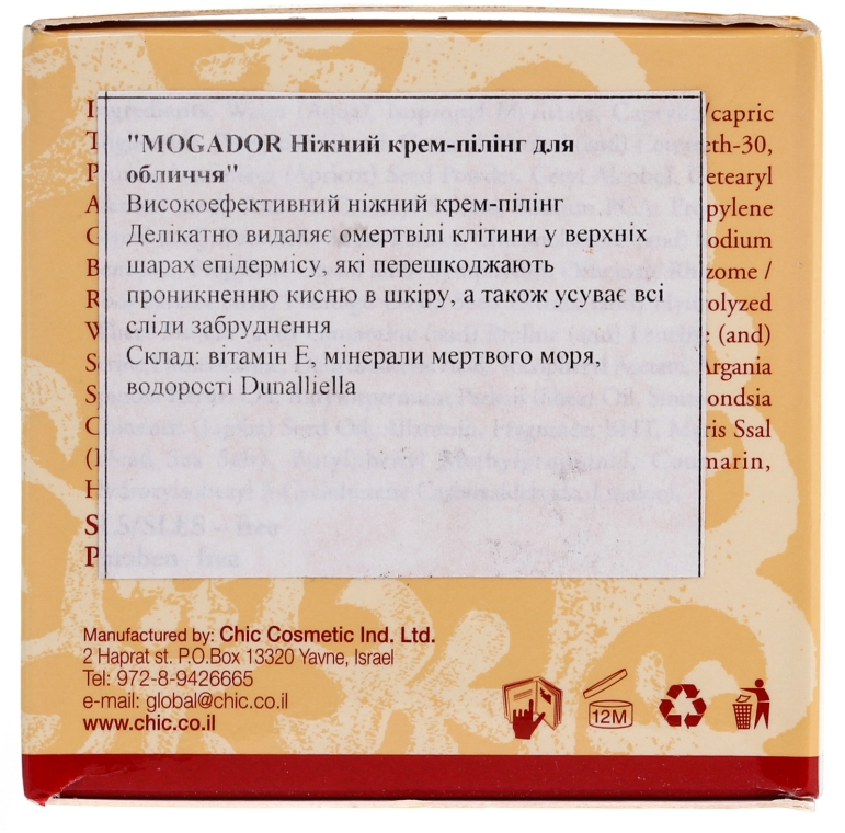 Крем-пілінг для обличчя - Mogador Centle Facial Peeling Cream — фото N3