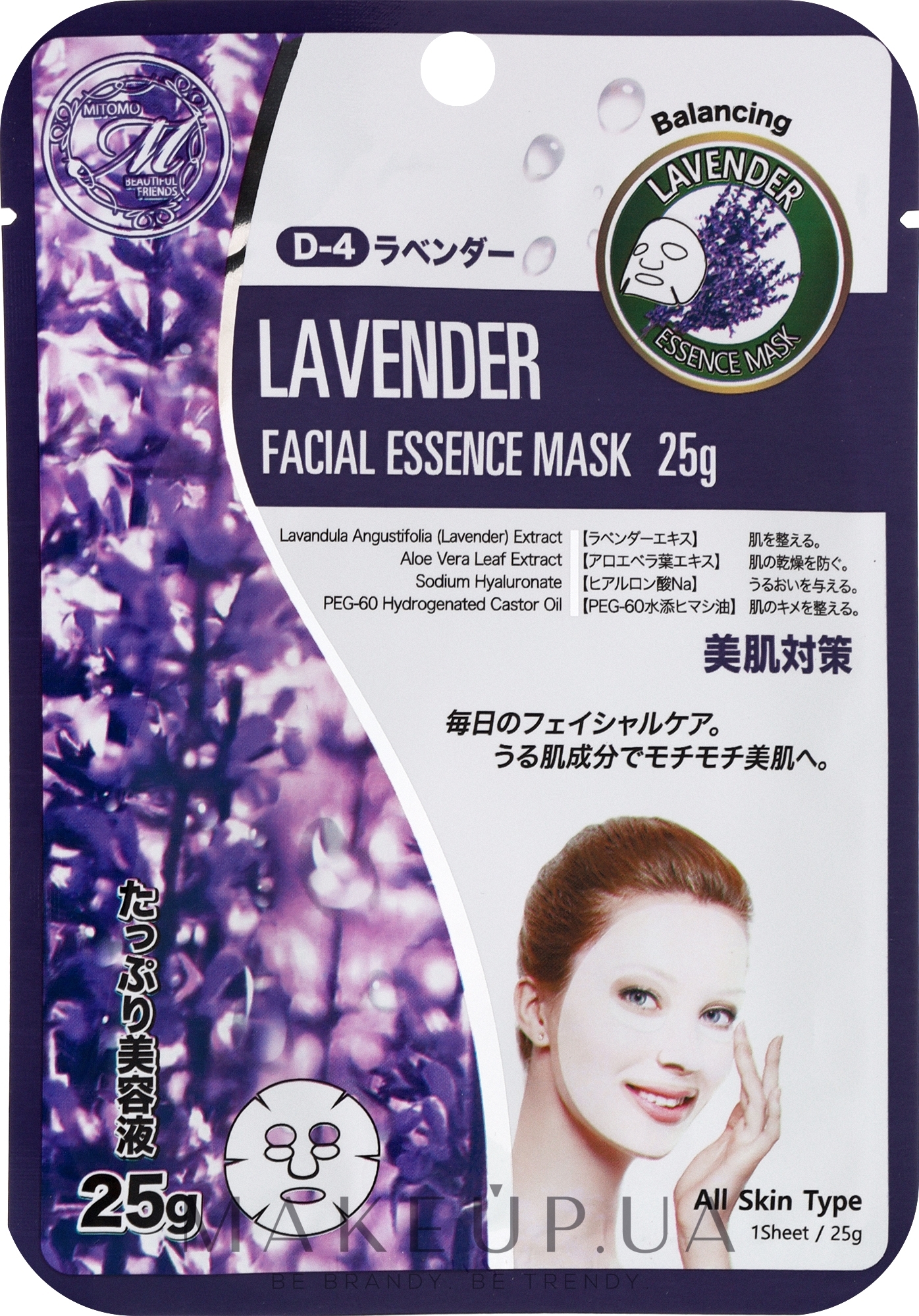 Тканинна маска для обличчя з екстрактом лаванди - Mitomo Lavender Facial Essence Mask — фото 25g