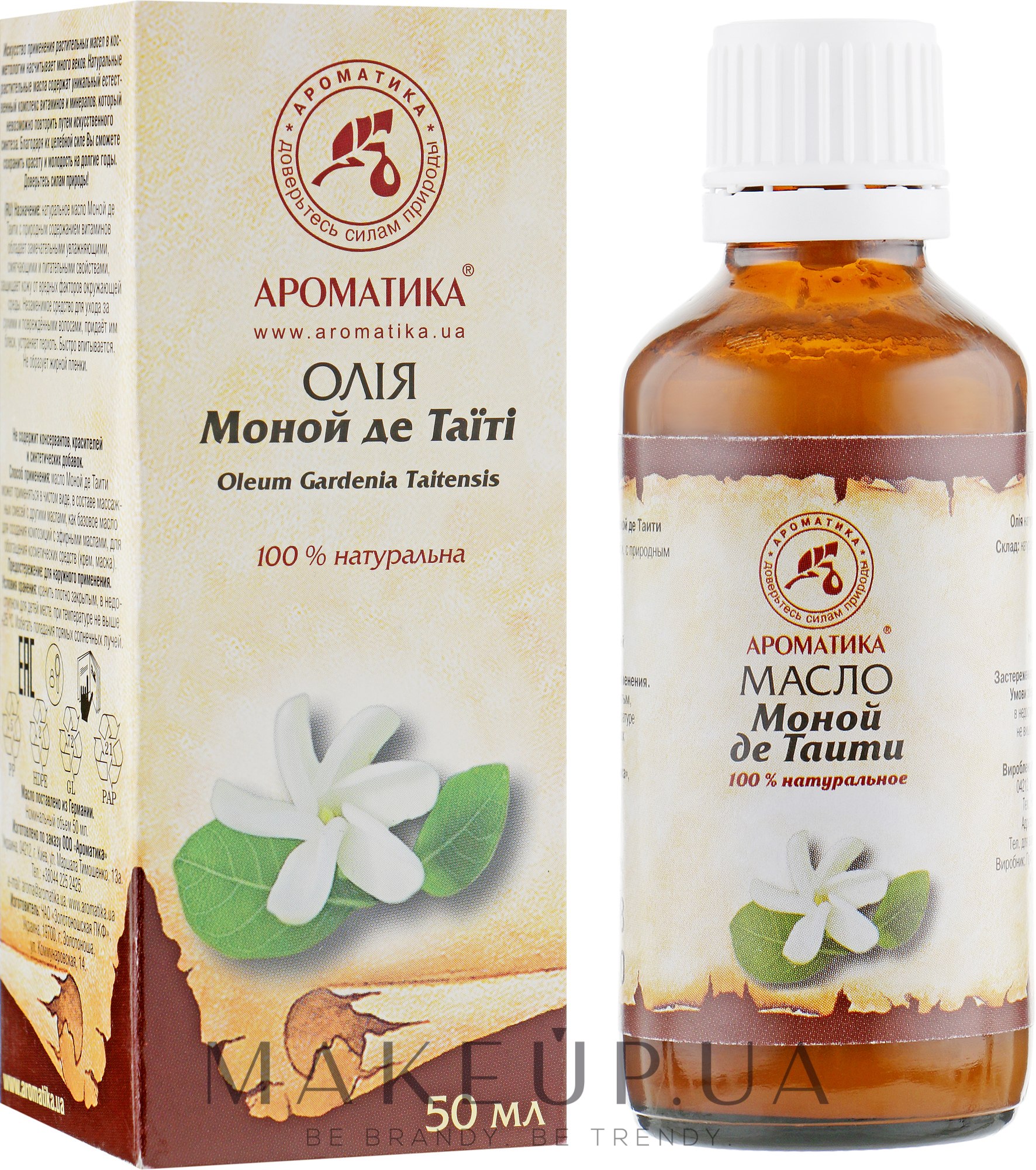 Косметична олія "Моной де Таїті" - Ароматика — фото 50ml