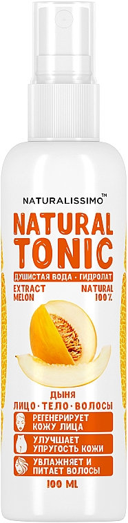 Гідролат дині - Naturalissimo Melon Hydrolate