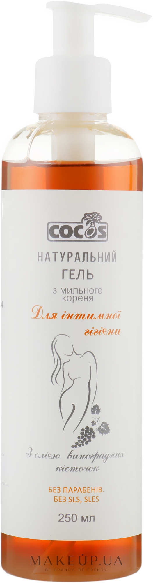 Гель для інтимної гігієни з маслом виноградної кісточки - Cocos Shower Gel — фото 250ml