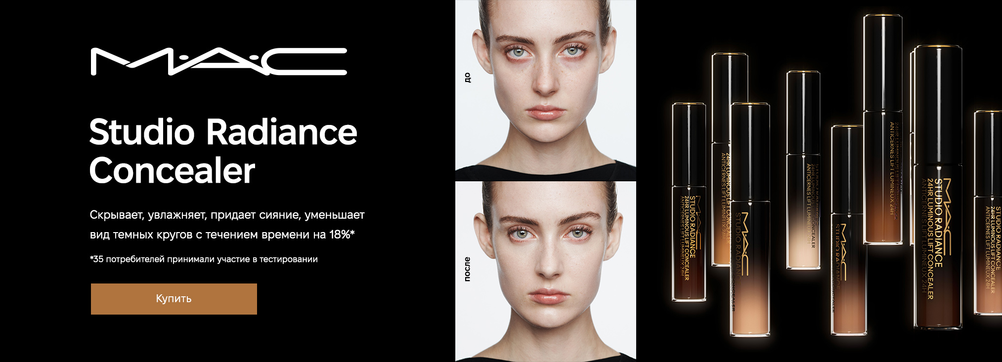 MAC Studio Radiance Concealer_2419