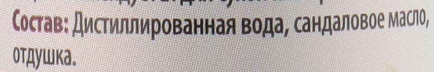 Натуральная цветочная вода "Сандал" - Aasha Herbals — фото N2
