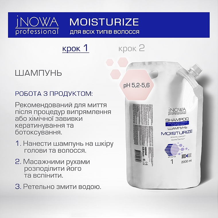 Шампунь для увлажнения волос - JNOWA Professional 1 Moisturize Sulfate Free Shampoo (дой-пак) — фото N3