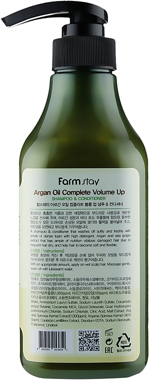 Шампунь-кондиціонер з аргановою олією - FarmStay Argan Oil Complete Volume Up Shampoo And Conditioner — фото N2