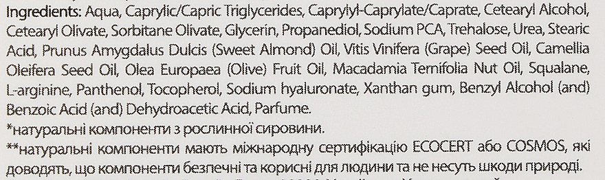 Крем для усіх типів шкіри обличчя - Hillary Corneotherapy Intense Сare 5 Oil’s — фото N6