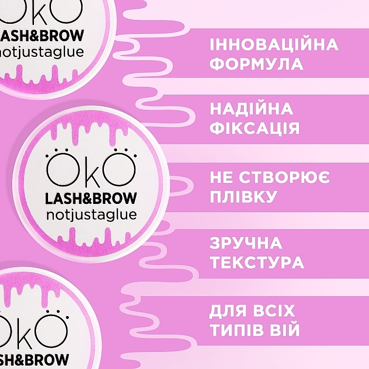 Клей без клея - OkO Lash & Brow Lash Lami Balm — фото N3