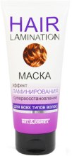 Парфумерія, косметика Маска з ефектом ламінування- Belkosmex Hair Mask Lamination