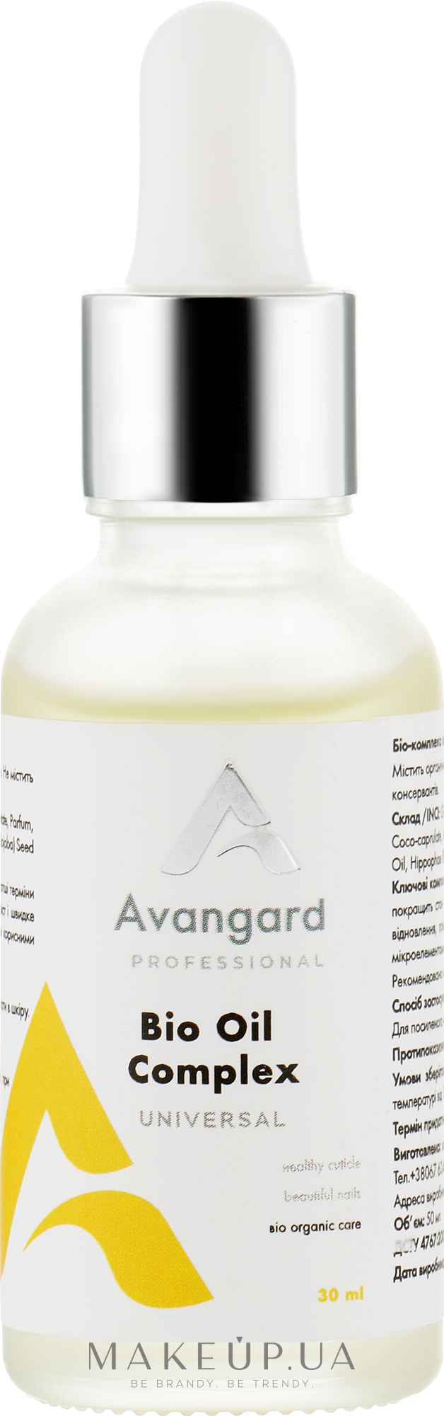 Биокомплекс масел для ухода за кожей тела и рук - Avangard Professional Health & Beauty — фото 30ml
