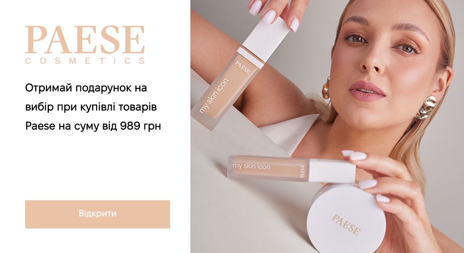 Акція Paese 