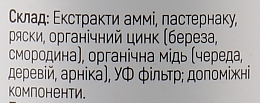 Солнцезащитная эмульсия Spf 20 - Красота и Здоровье L'abbronzato — фото N3