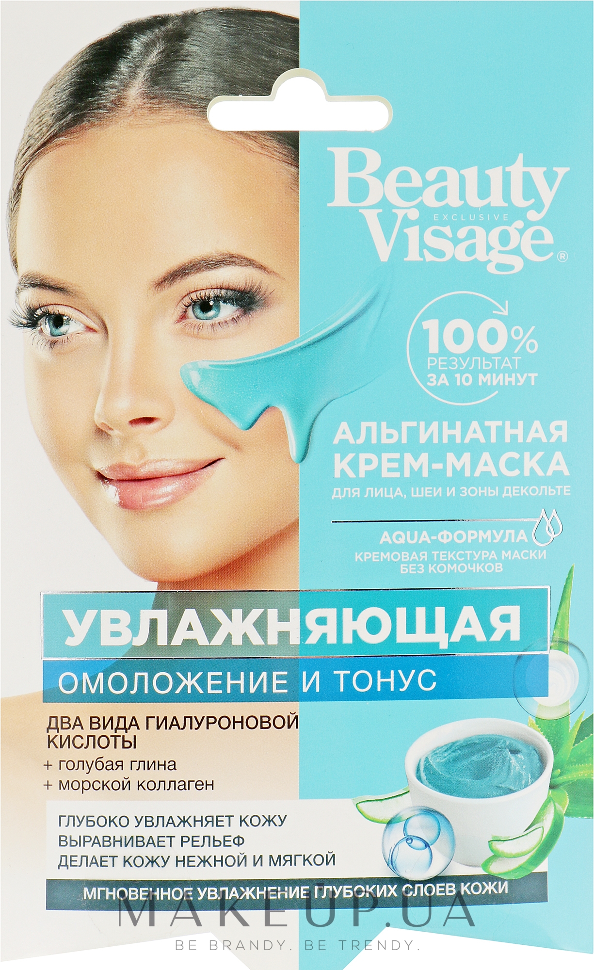 Beauty visage альгинатная маска